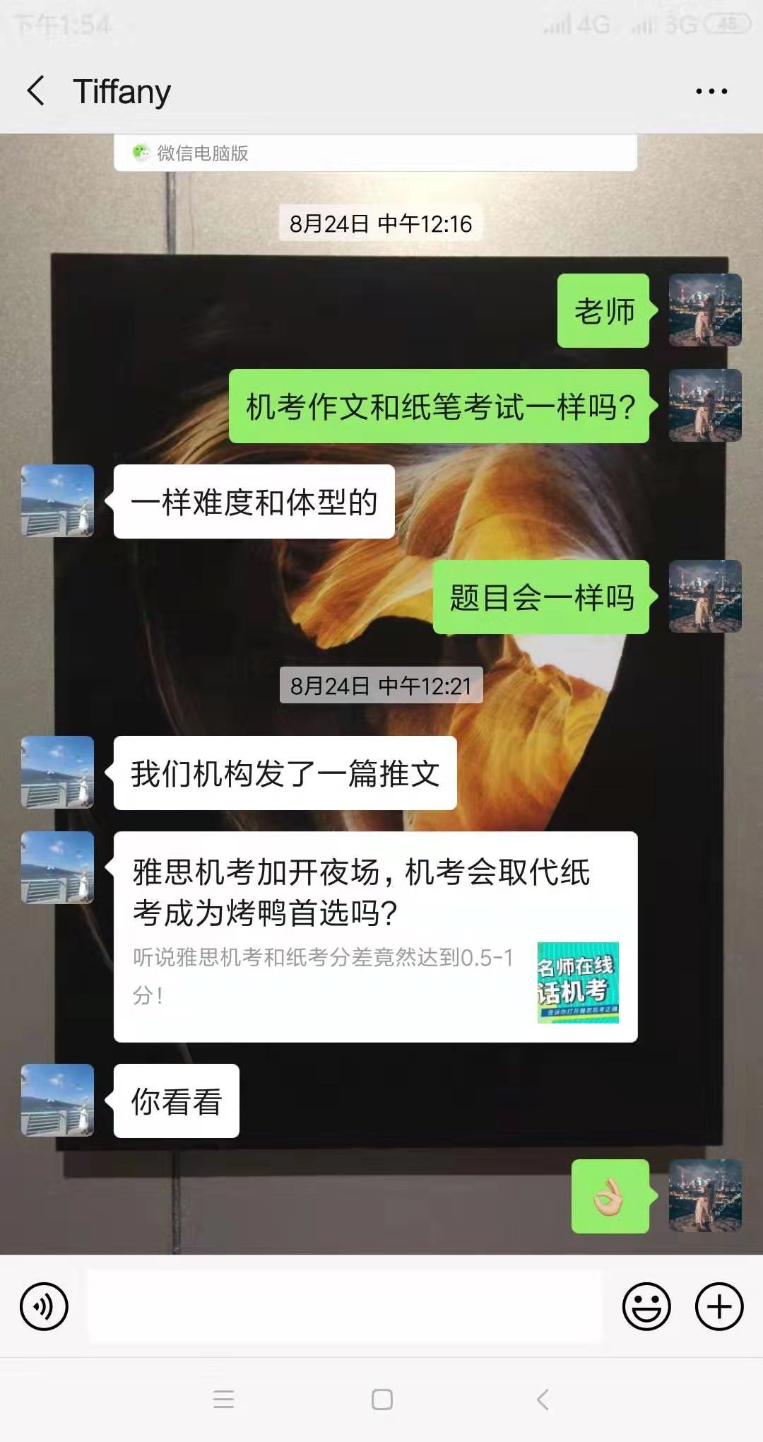 機考紙考.jpg