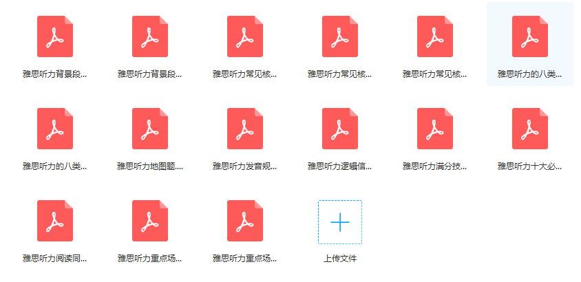 聽力.png