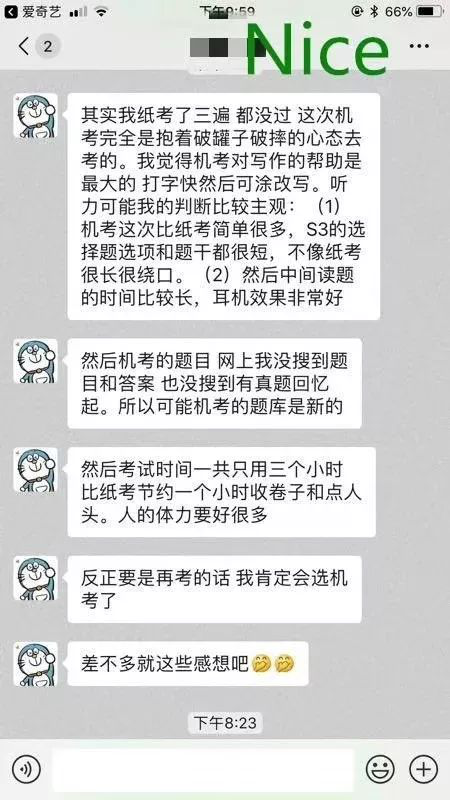 機(jī)考.png