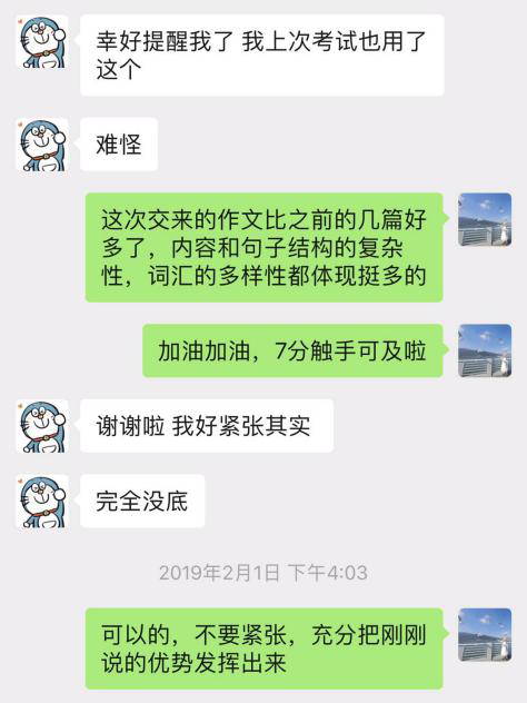 考前心態(tài)緊張.png