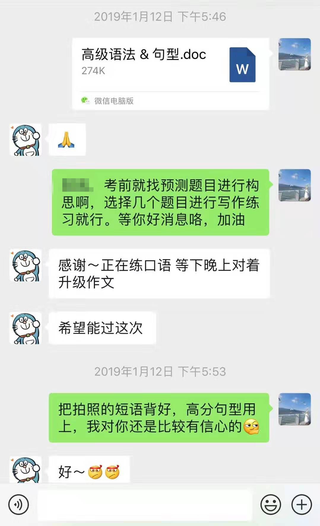 高級(jí)用詞用上_副本.jpg