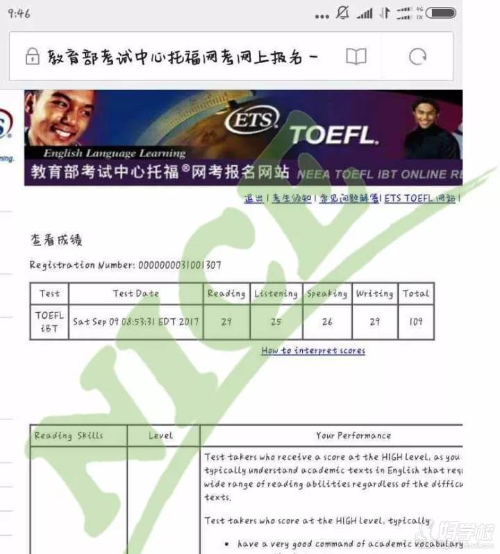 潘盈盈 成績.png