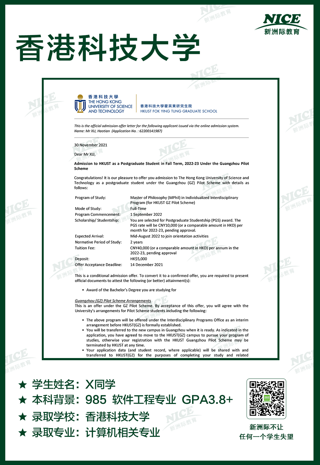 微信圖片_20220411171513.jpg